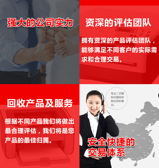 山东阔海电子数码回收有限公司,售后服务-标准化售后有保障